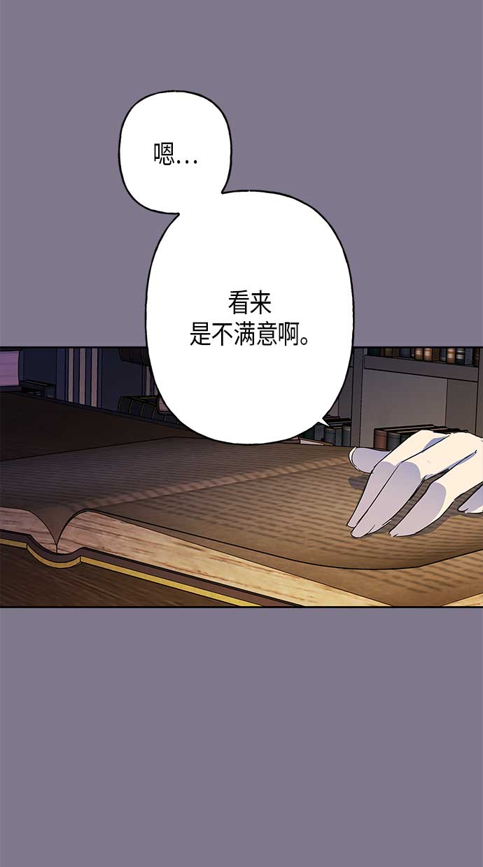 請忍忍，我的領主大人！ - 第8話(1/2) - 5