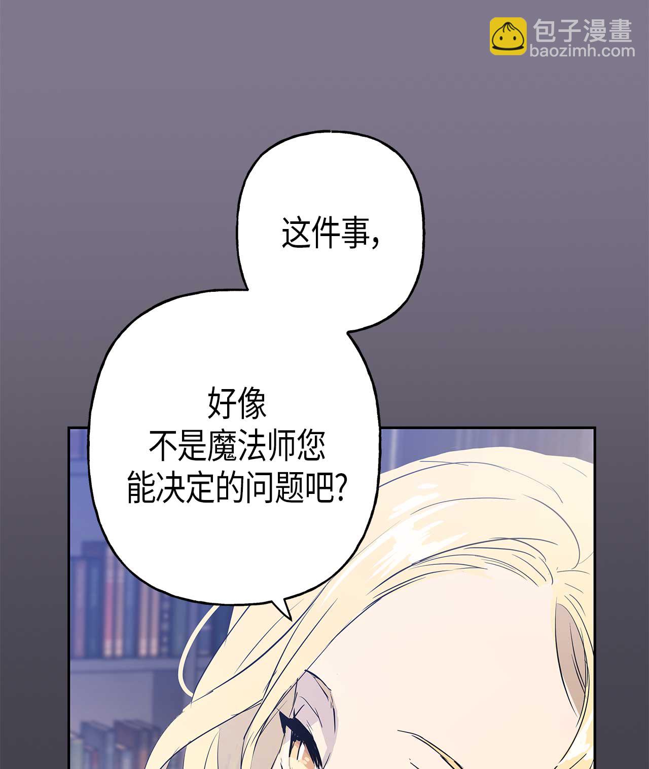 請忍忍，我的領主大人！ - 第8話(1/2) - 8