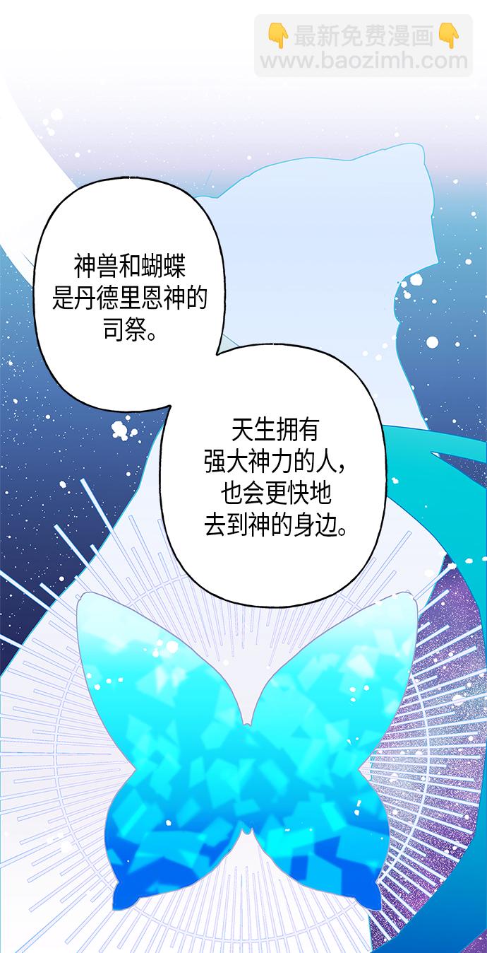 請忍忍，我的領主大人！ - 第8話(1/2) - 3