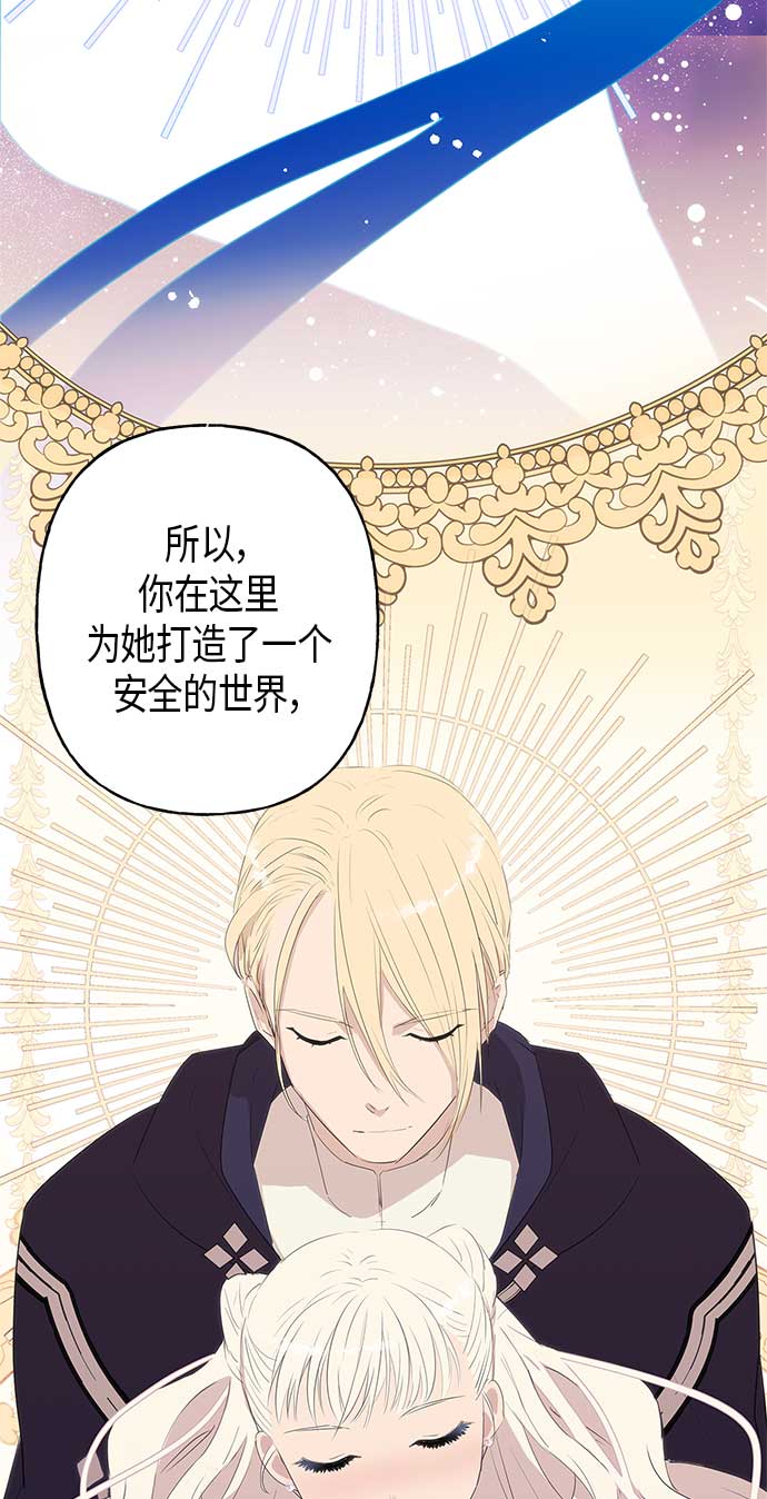 請忍忍，我的領主大人！ - 第8話(1/2) - 4