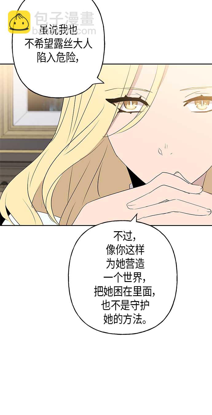 請忍忍，我的領主大人！ - 第8話(1/2) - 6