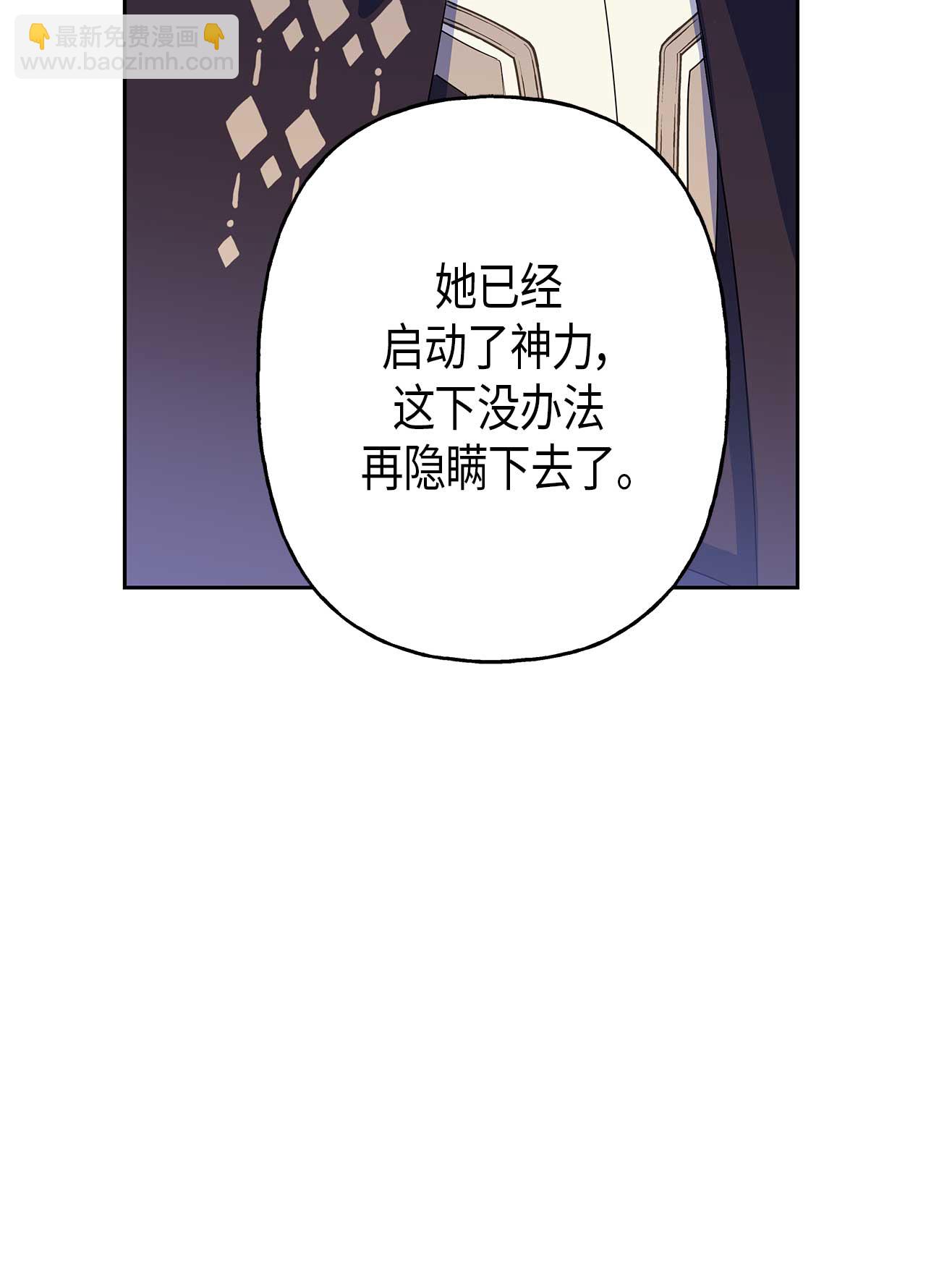 請忍忍，我的領主大人！ - 第8話(1/2) - 8