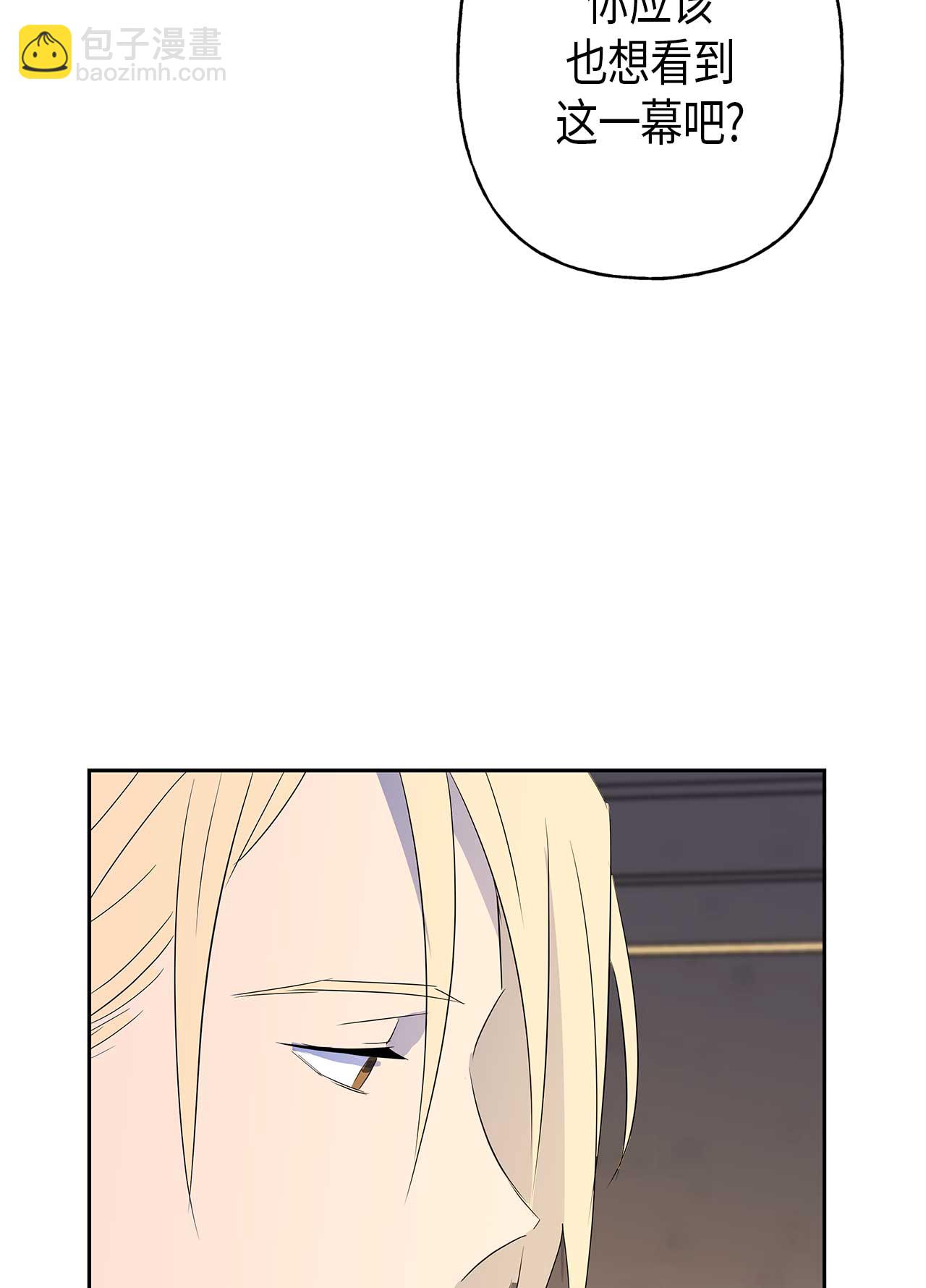 請忍忍，我的領主大人！ - 第8話(1/2) - 2