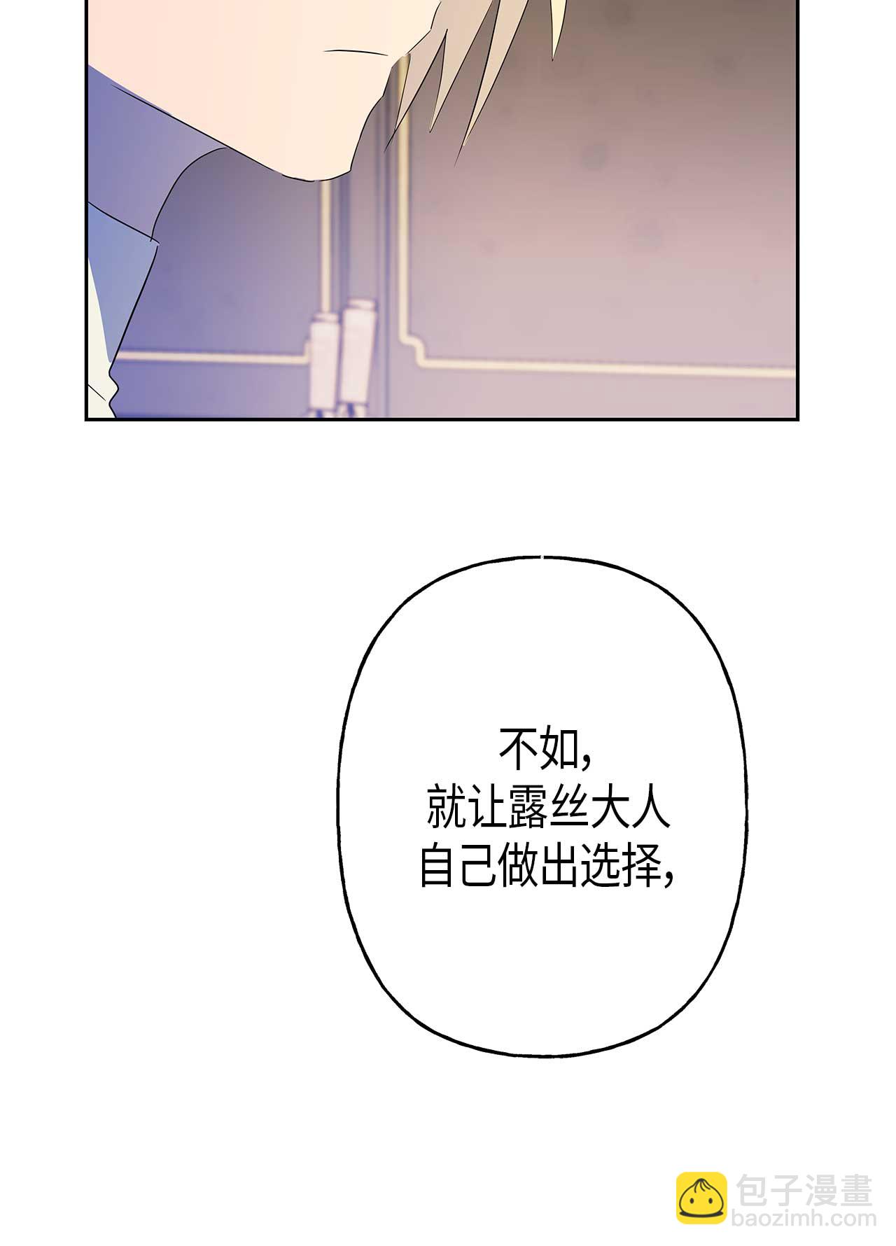 請忍忍，我的領主大人！ - 第8話(1/2) - 3