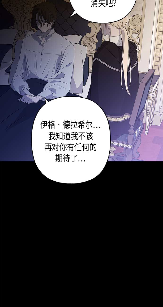 請忍忍，我的領主大人！ - 第8話(1/2) - 7