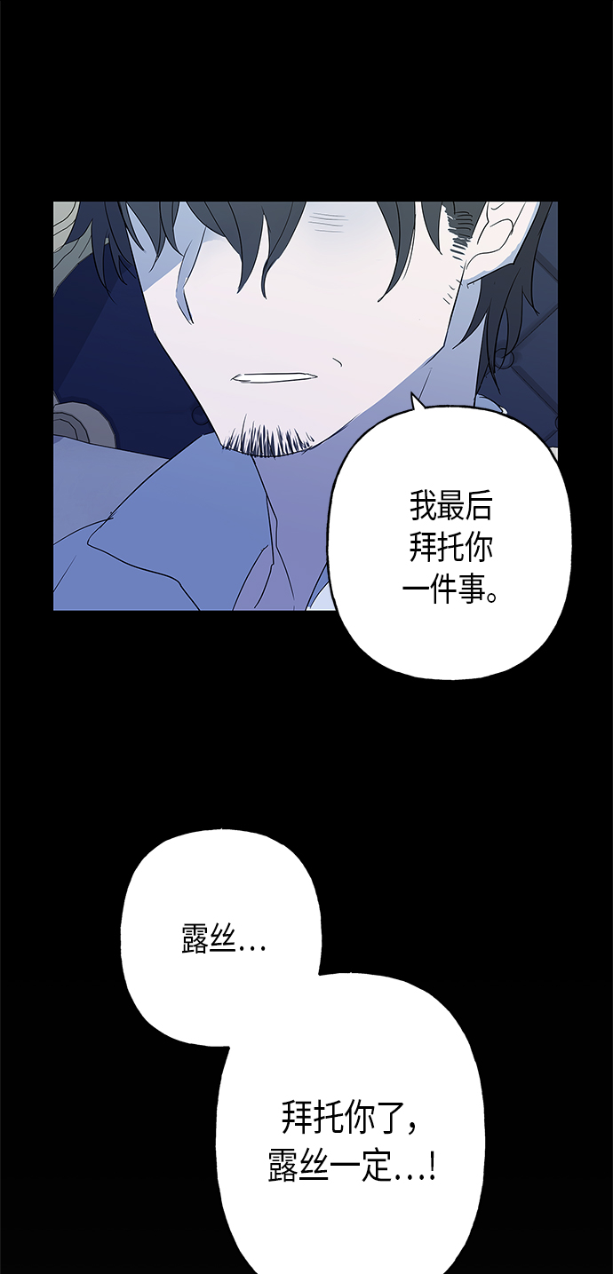 請忍忍，我的領主大人！ - 第8話(1/2) - 8