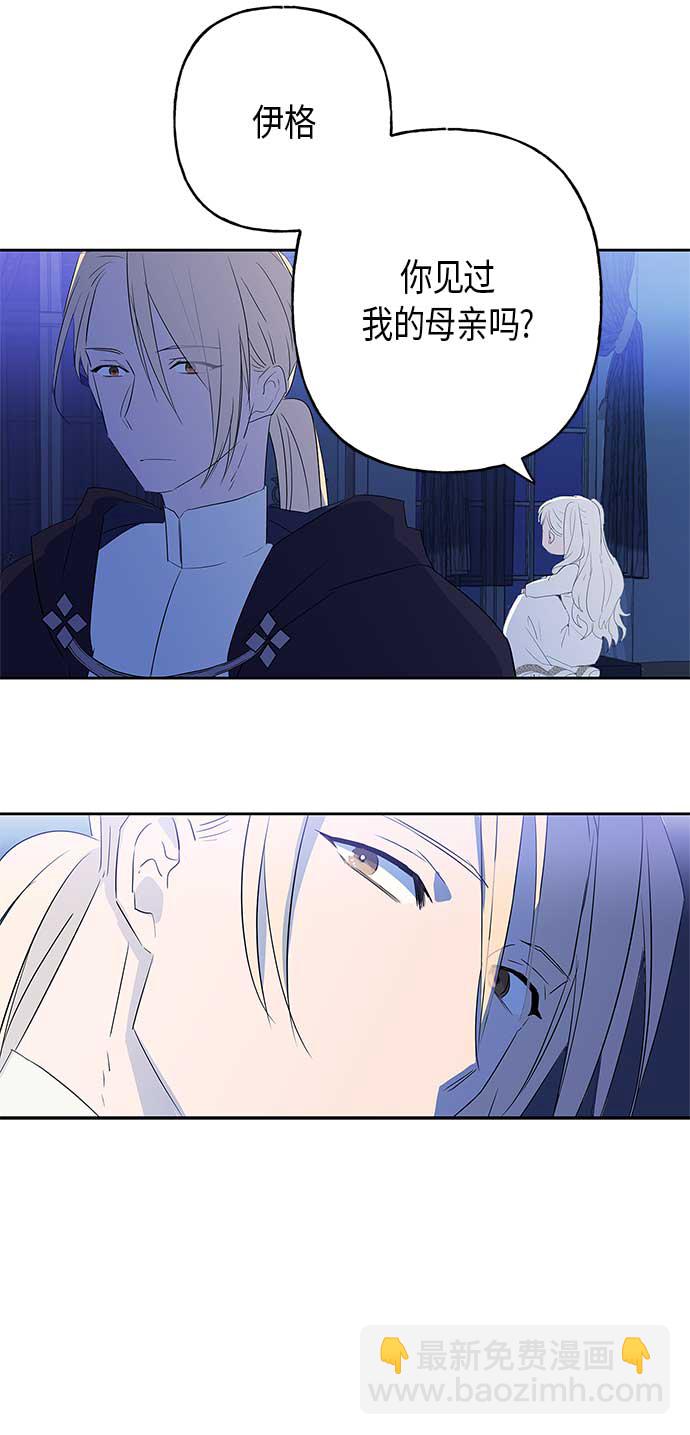 請忍忍，我的領主大人！ - 第8話(1/2) - 2