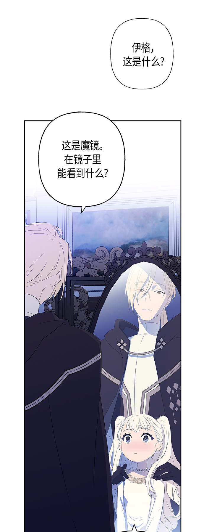 請忍忍，我的領主大人！ - 第8話(1/2) - 3