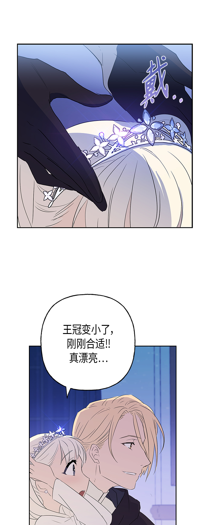 請忍忍，我的領主大人！ - 第8話(1/2) - 6