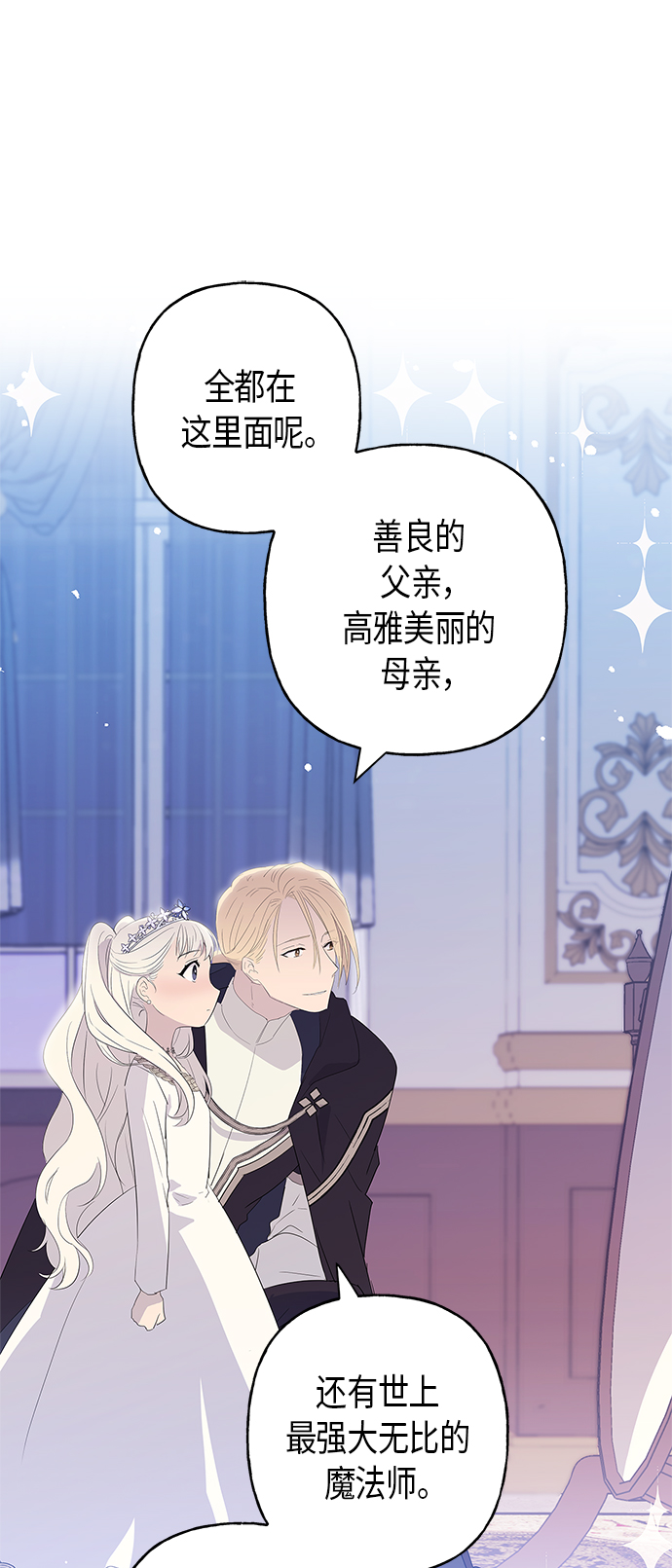 請忍忍，我的領主大人！ - 第8話(1/2) - 1