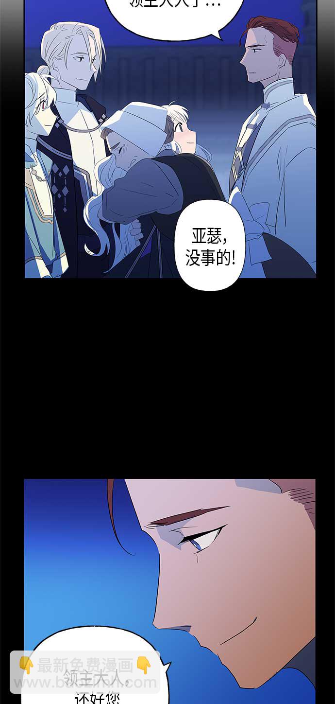 請忍忍，我的領主大人！ - 第8話(1/2) - 6