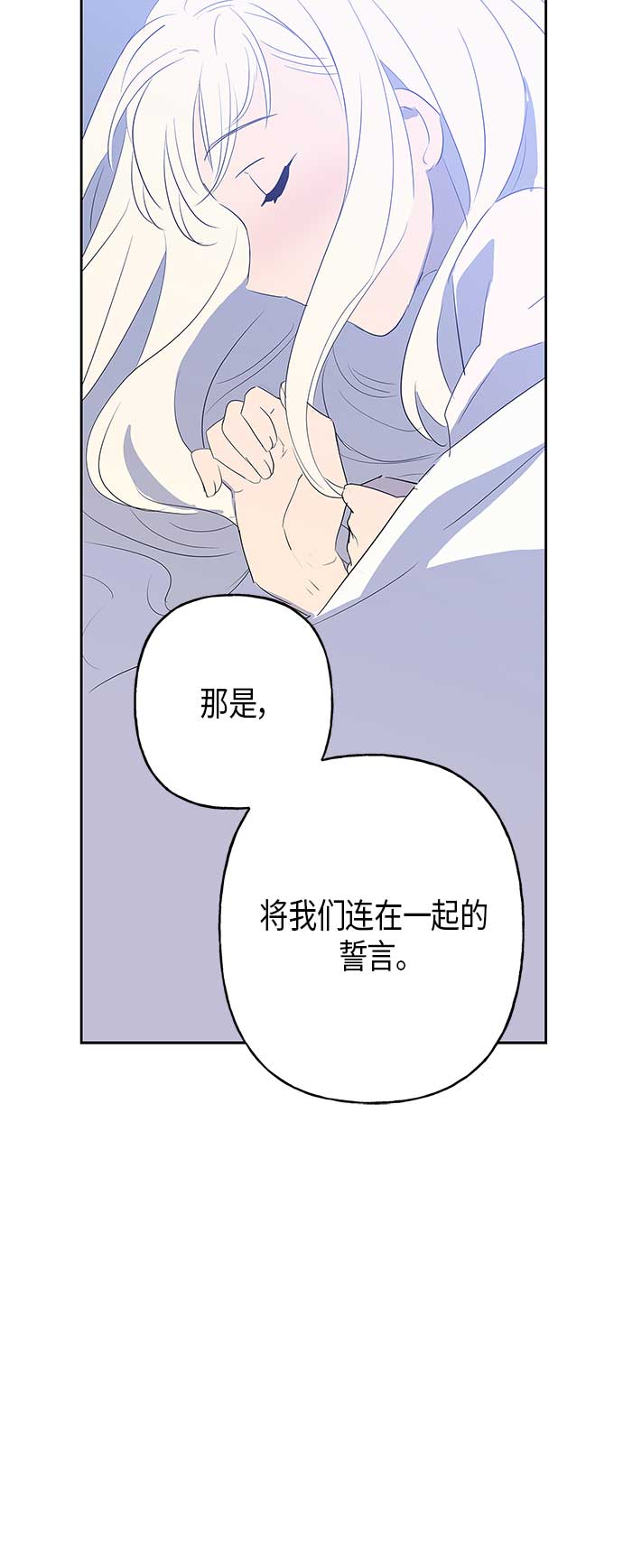 請忍忍，我的領主大人！ - 第8話(2/2) - 2