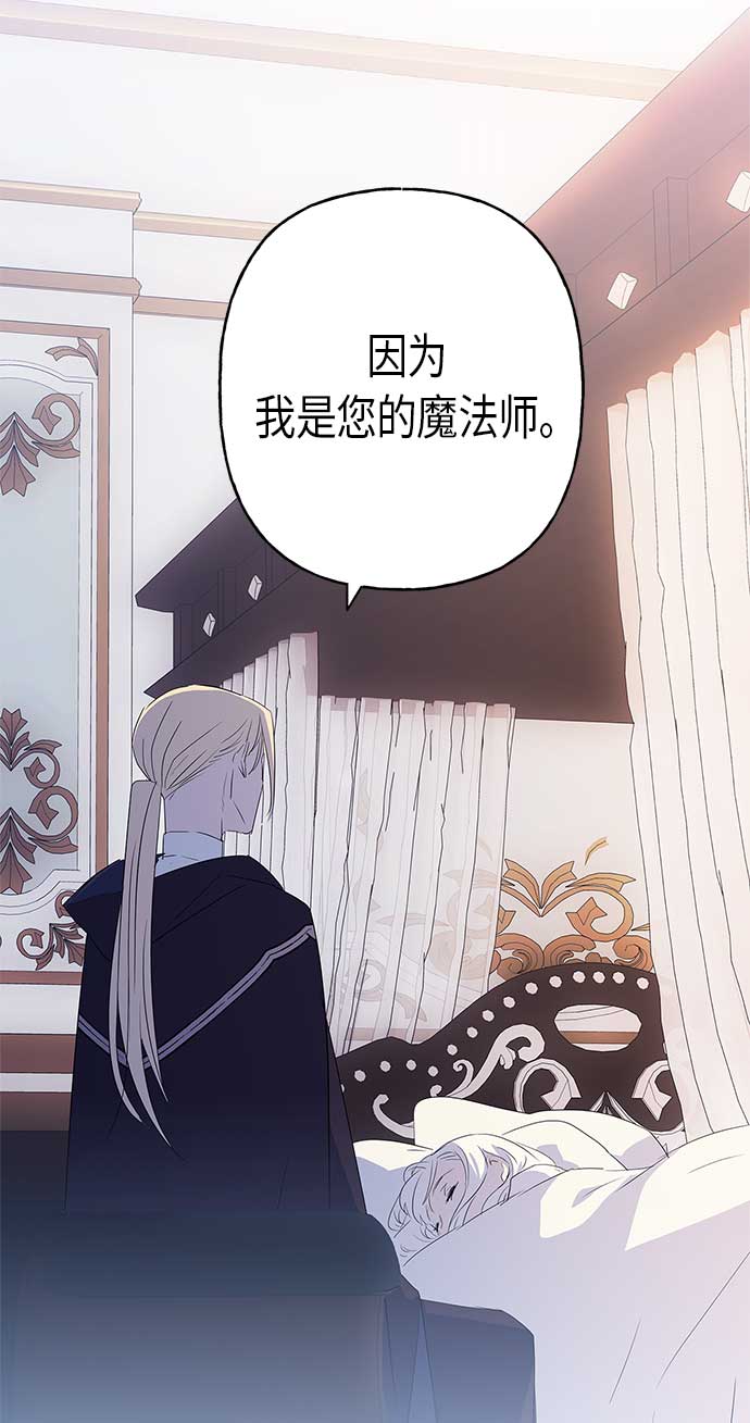 請忍忍，我的領主大人！ - 第8話(2/2) - 4