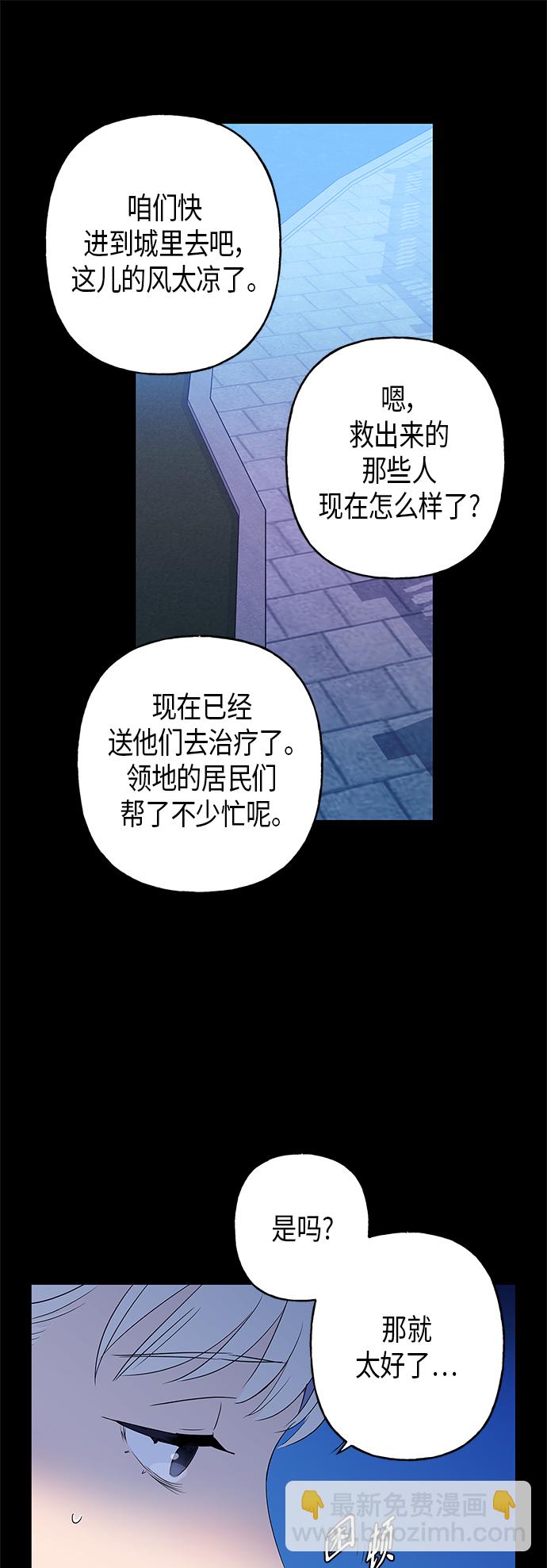 請忍忍，我的領主大人！ - 第8話(1/2) - 8