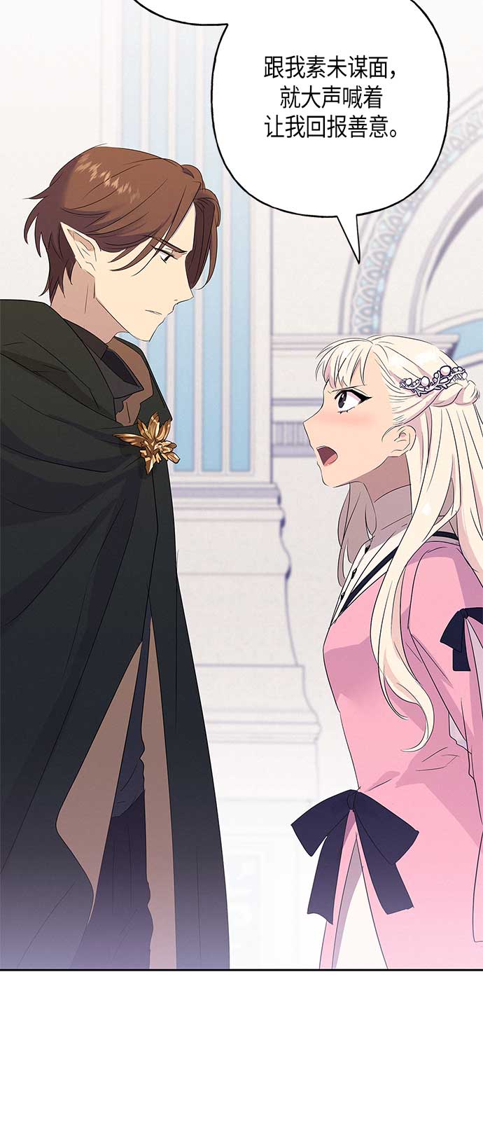 請忍忍，我的領主大人！ - 第10話(1/2) - 2