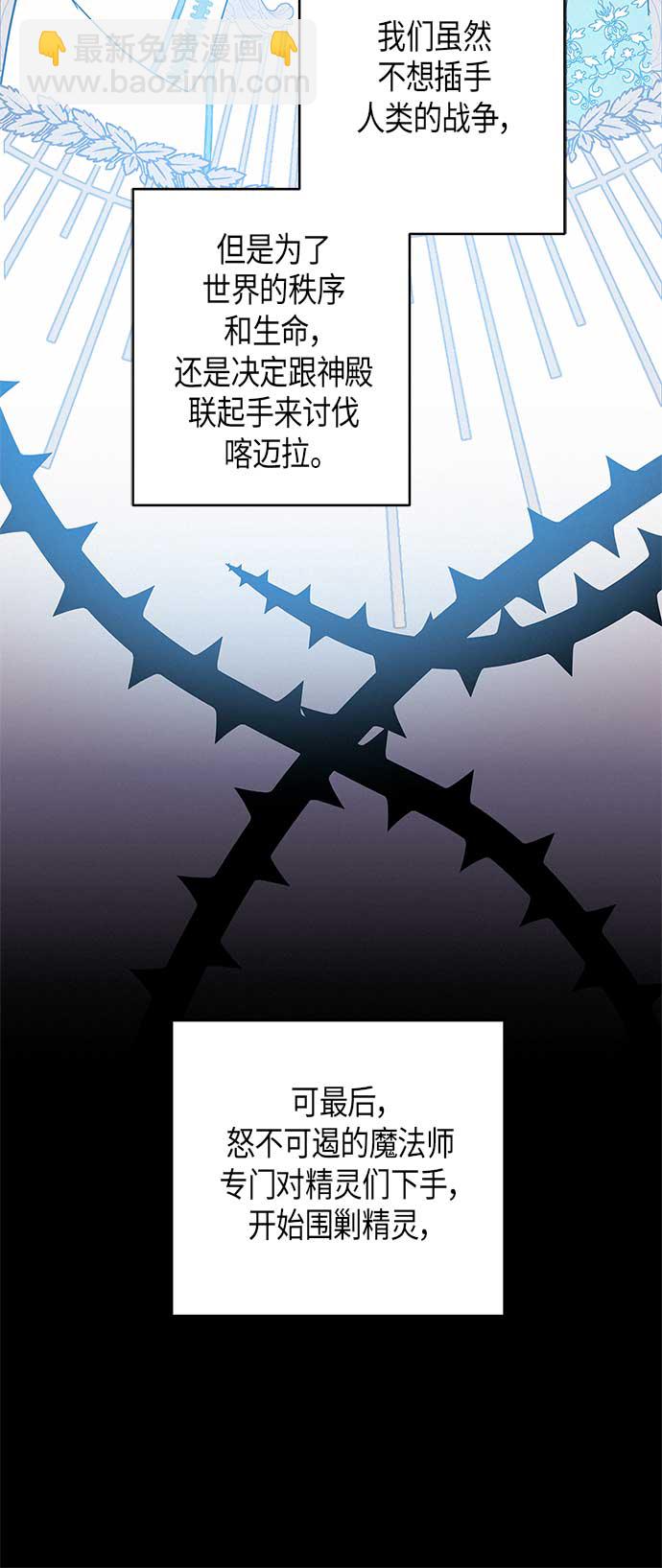 請忍忍，我的領主大人！ - 第10話(1/2) - 5