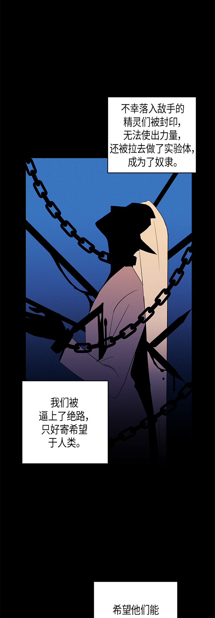 請忍忍，我的領主大人！ - 第10話(1/2) - 6