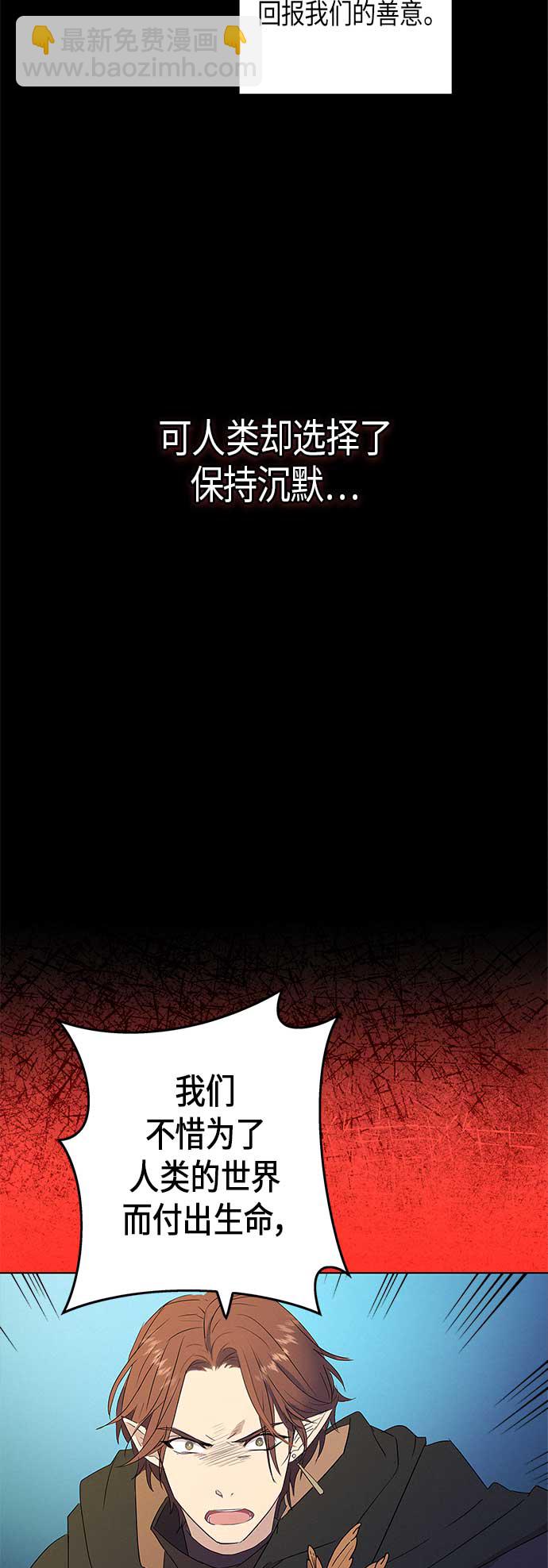 請忍忍，我的領主大人！ - 第10話(1/2) - 7