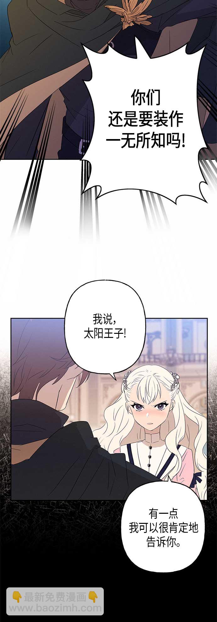 請忍忍，我的領主大人！ - 第10話(1/2) - 8