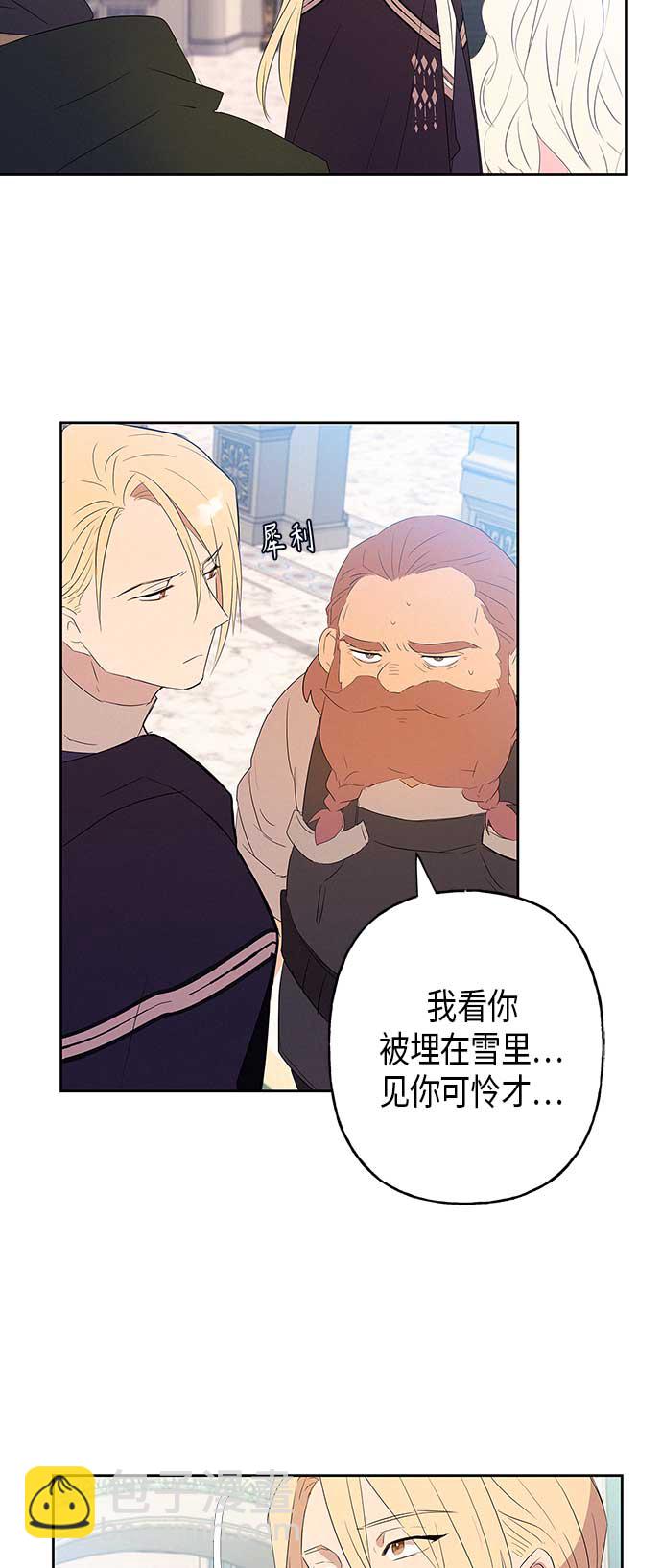 請忍忍，我的領主大人！ - 第10話(1/2) - 5