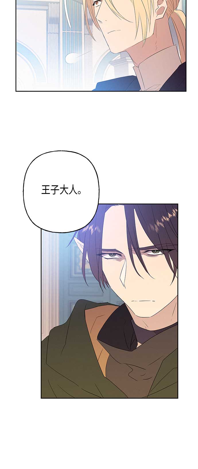 請忍忍，我的領主大人！ - 第10話(1/2) - 6