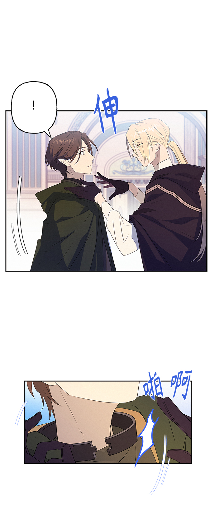 請忍忍，我的領主大人！ - 第10話(1/2) - 7