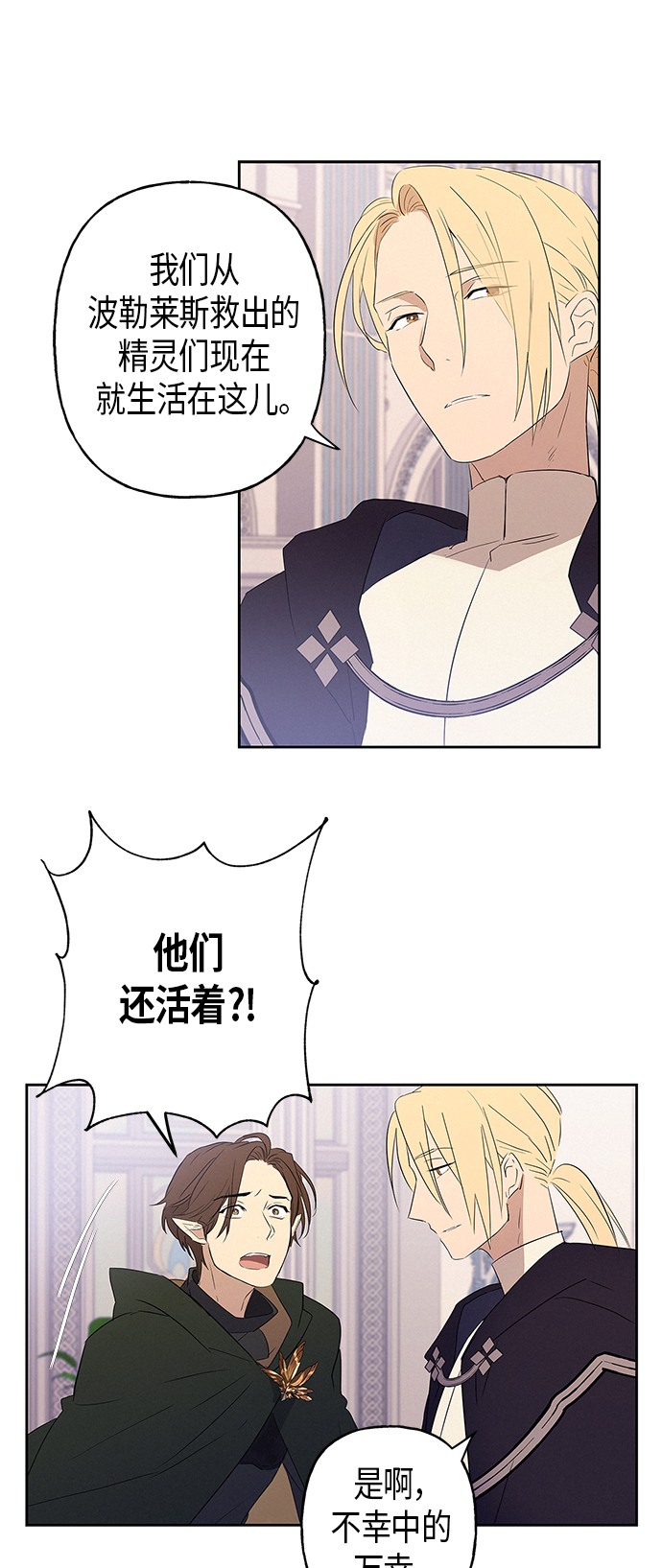 請忍忍，我的領主大人！ - 第10話(1/2) - 2