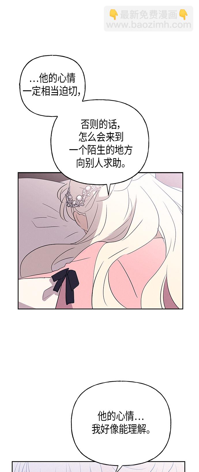 請忍忍，我的領主大人！ - 第10話(1/2) - 3