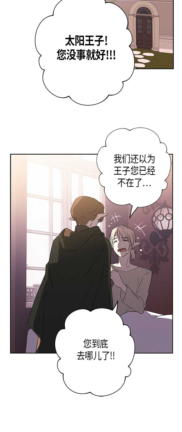 請忍忍，我的領主大人！ - 第10話(1/2) - 5