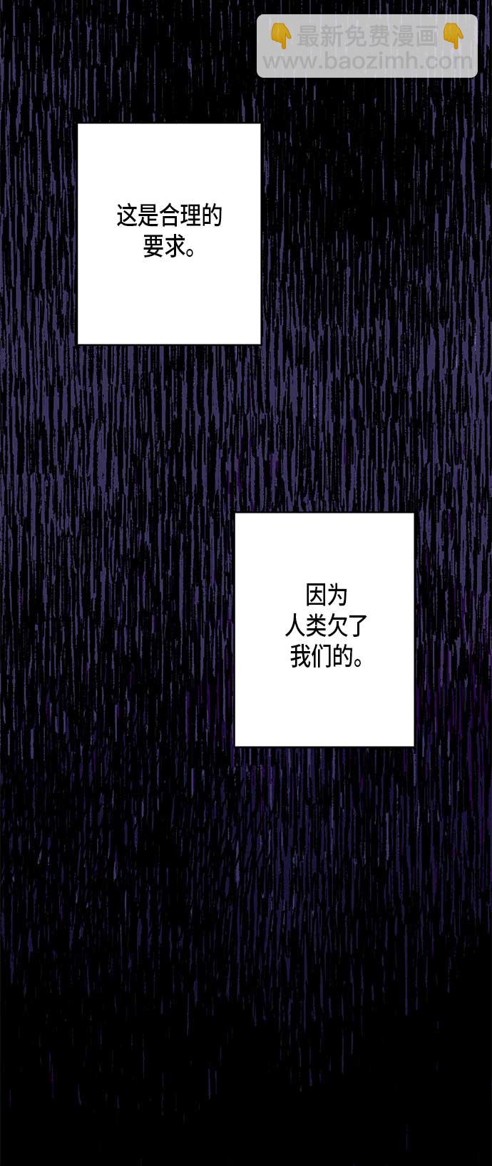 請忍忍，我的領主大人！ - 第10話(1/2) - 4