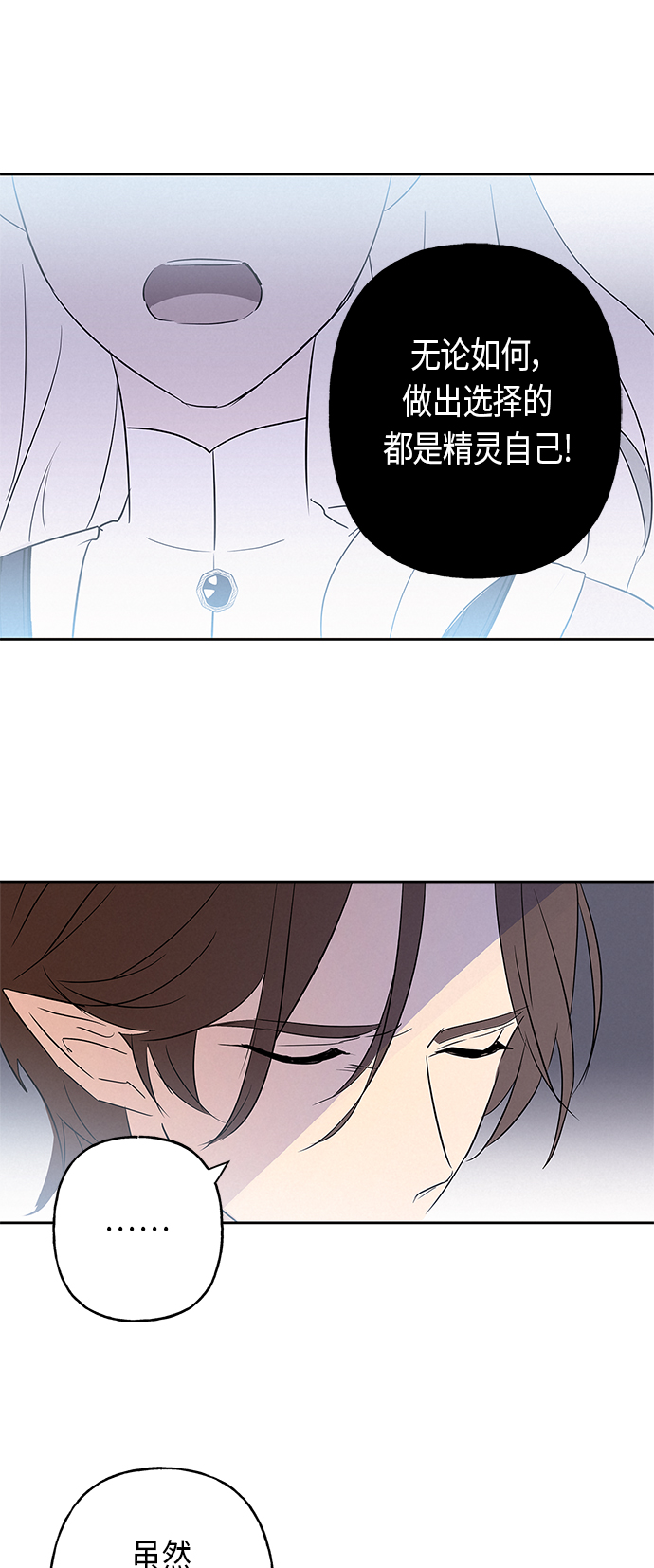 請忍忍，我的領主大人！ - 第10話(1/2) - 1