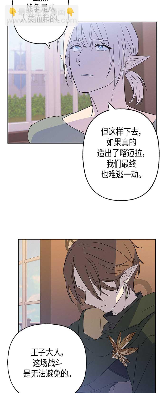 請忍忍，我的領主大人！ - 第10話(1/2) - 2