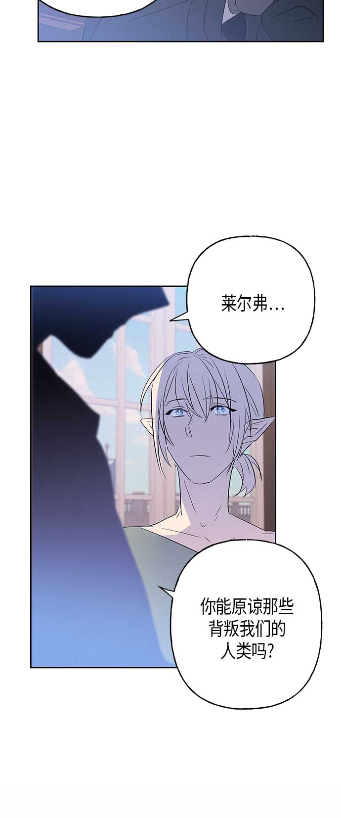 請忍忍，我的領主大人！ - 第10話(1/2) - 3