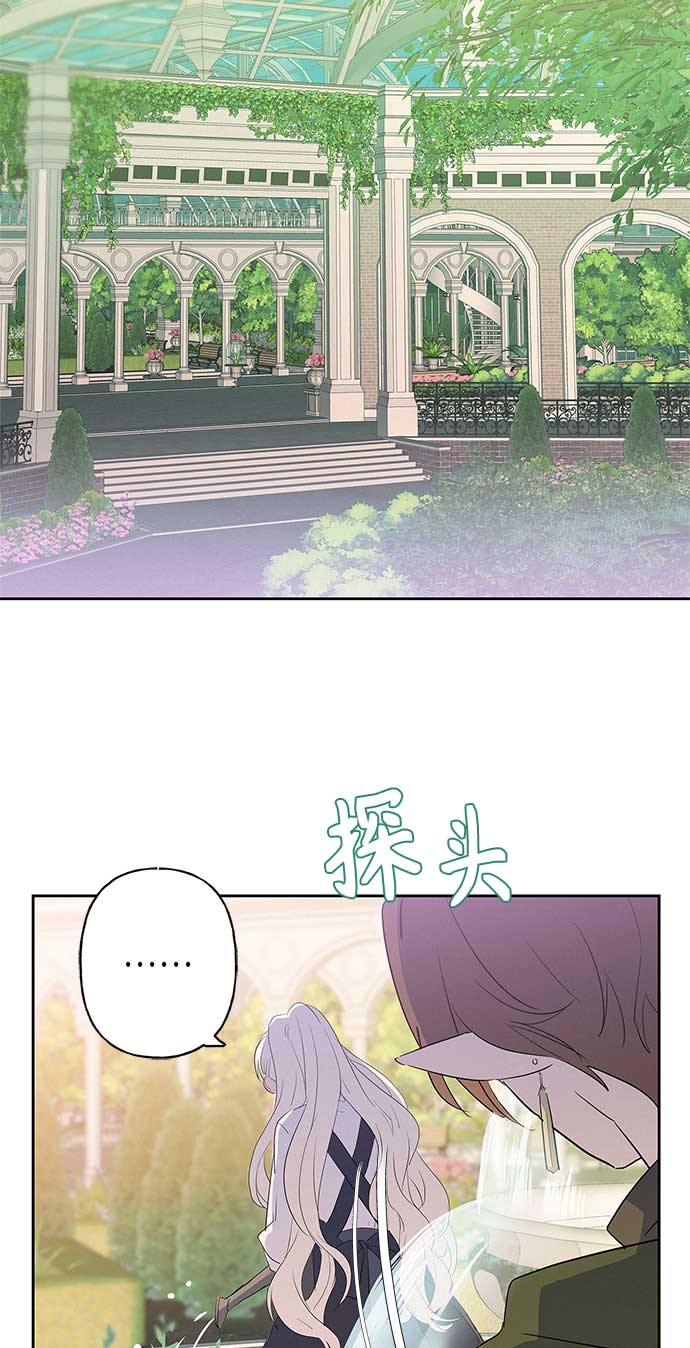 請忍忍，我的領主大人！ - 第10話(1/2) - 6