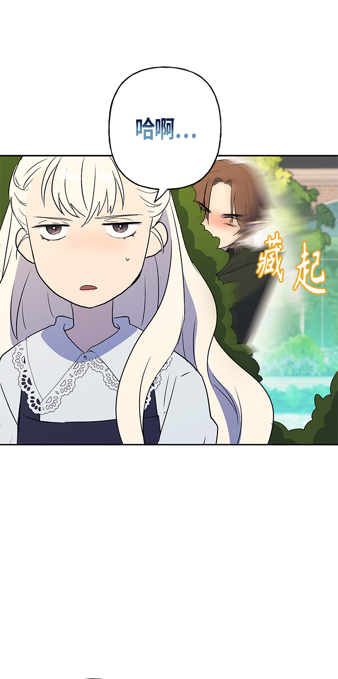 請忍忍，我的領主大人！ - 第10話(1/2) - 1