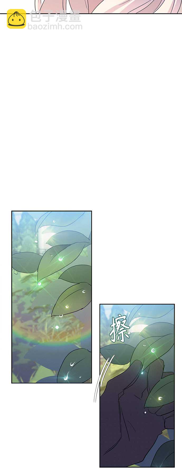 請忍忍，我的領主大人！ - 第10話(2/2) - 1