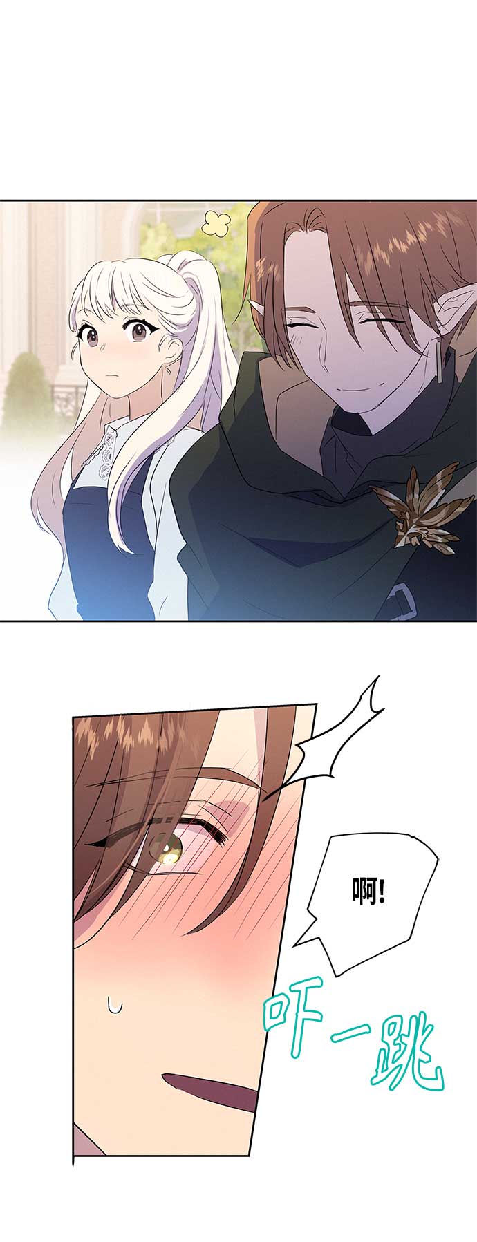 請忍忍，我的領主大人！ - 第10話(2/2) - 2