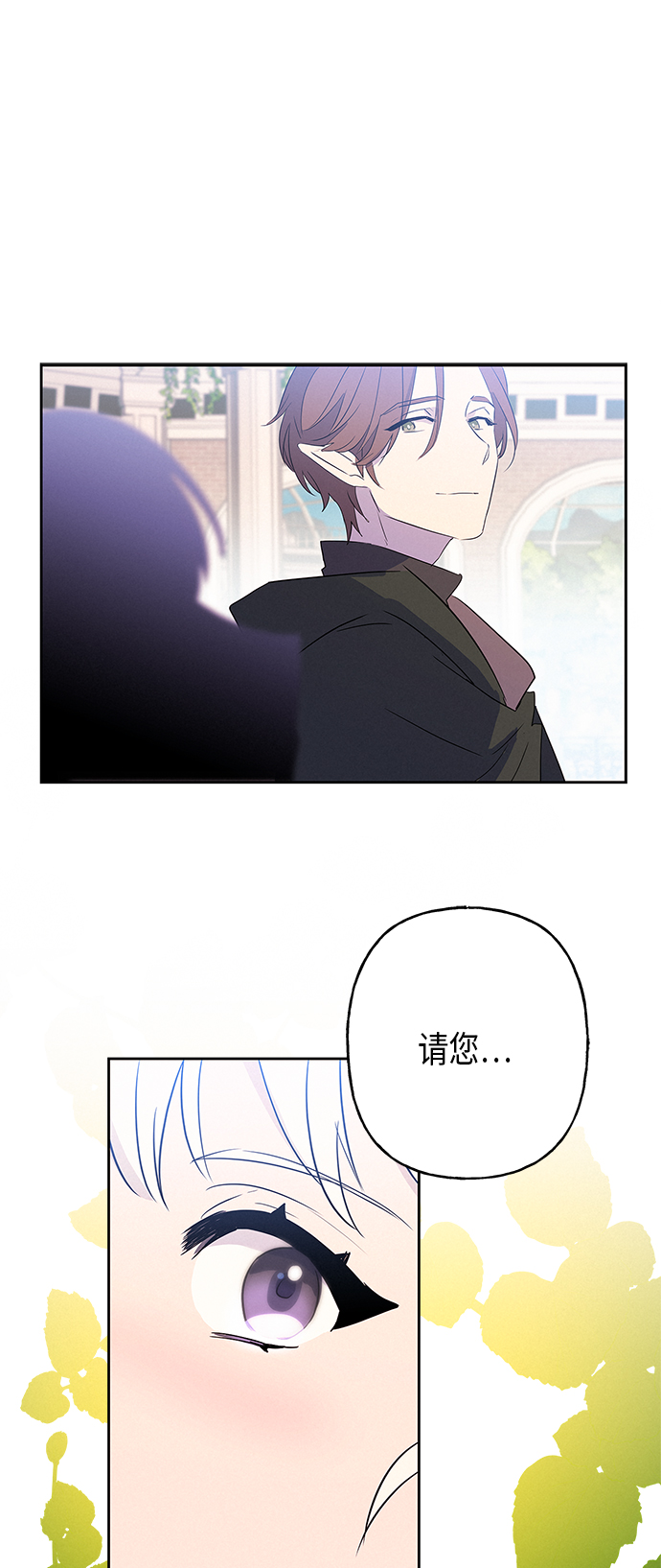 請忍忍，我的領主大人！ - 第10話(2/2) - 6