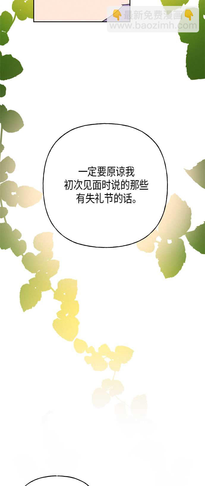 請忍忍，我的領主大人！ - 第10話(2/2) - 1