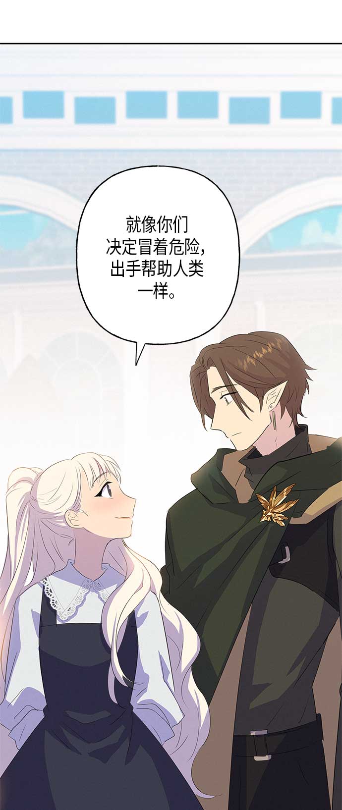 請忍忍，我的領主大人！ - 第10話(2/2) - 1