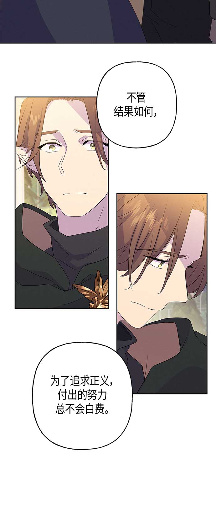 請忍忍，我的領主大人！ - 第10話(2/2) - 2