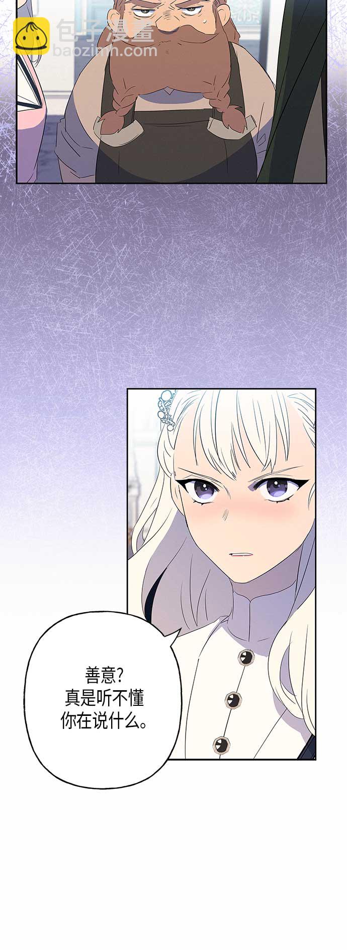 請忍忍，我的領主大人！ - 第10話(1/2) - 7