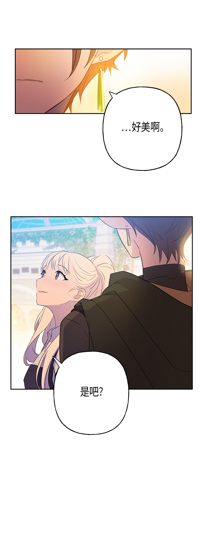 請忍忍，我的領主大人！ - 第10話(2/2) - 6