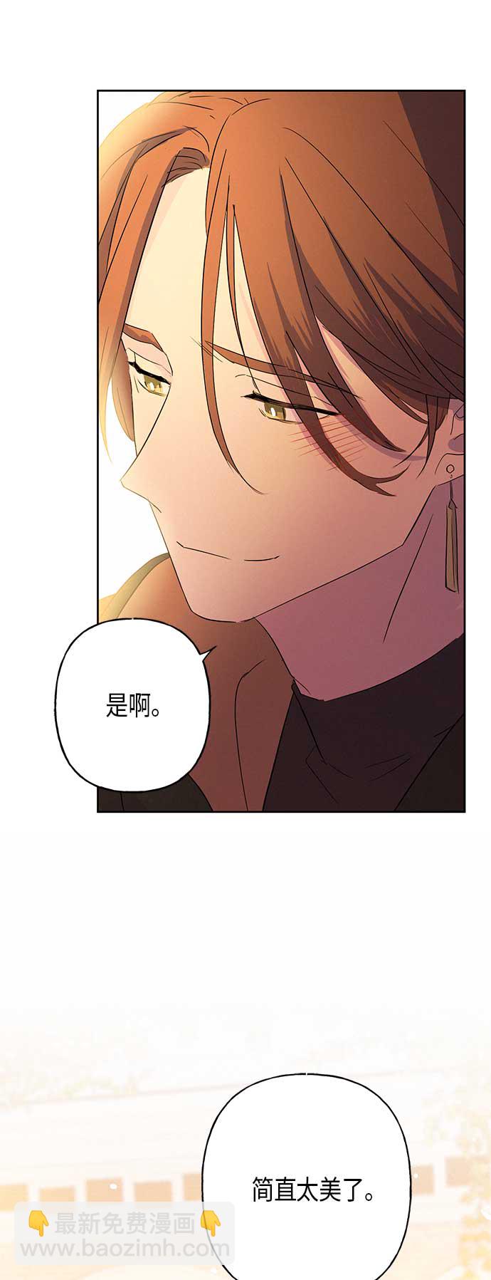 請忍忍，我的領主大人！ - 第10話(2/2) - 1