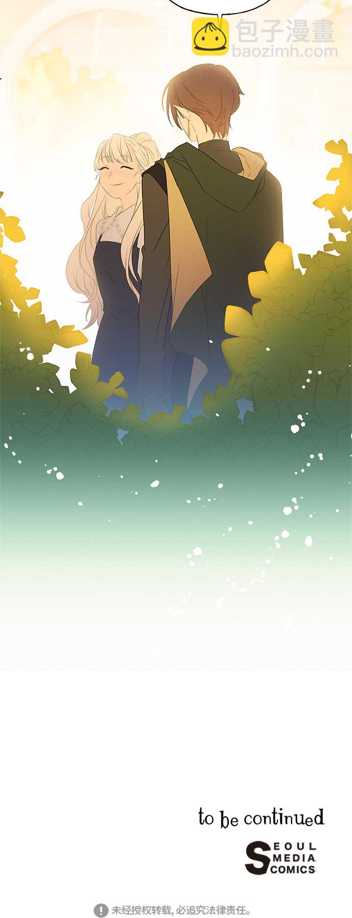 請忍忍，我的領主大人！ - 第10話(2/2) - 2