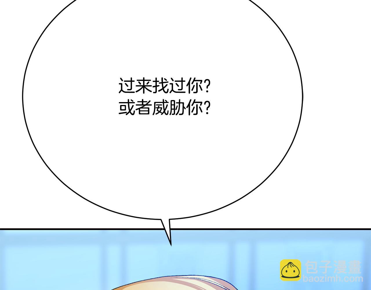 第14话 暗地帮助(1/6)-第14话