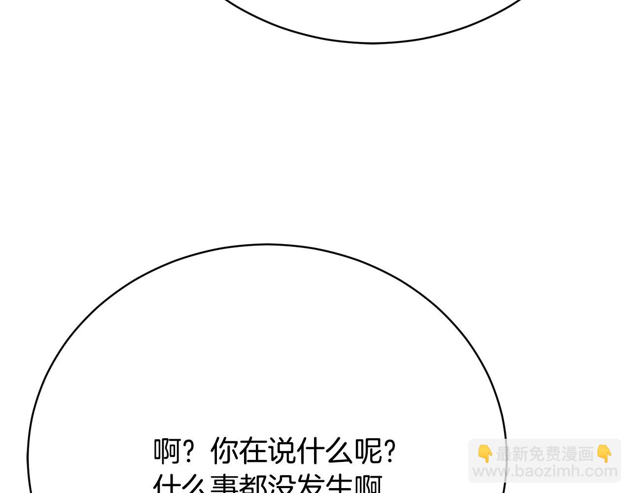 第14话 暗地帮助(1/6)-第14话