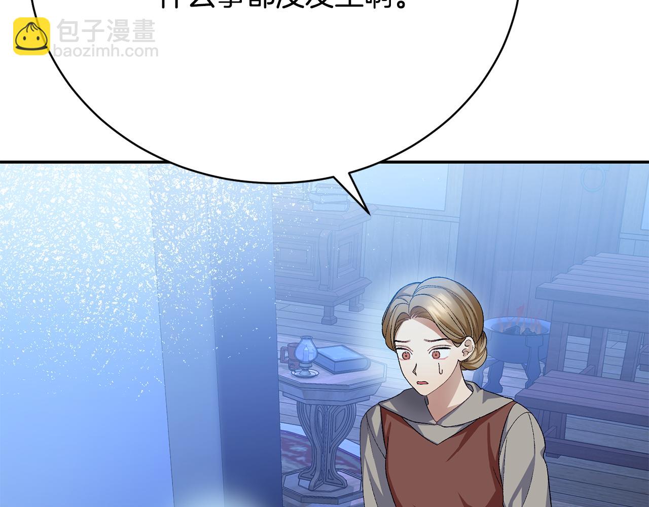 第14话 暗地帮助(1/6)-第14话