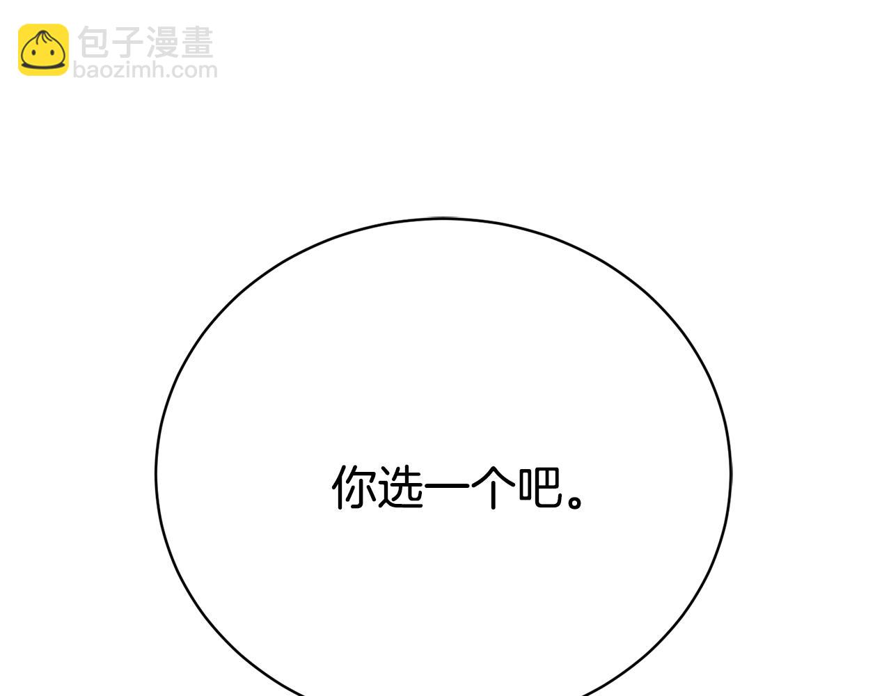 情人想逃跑 - 第14话 暗地帮助(4/6) - 8