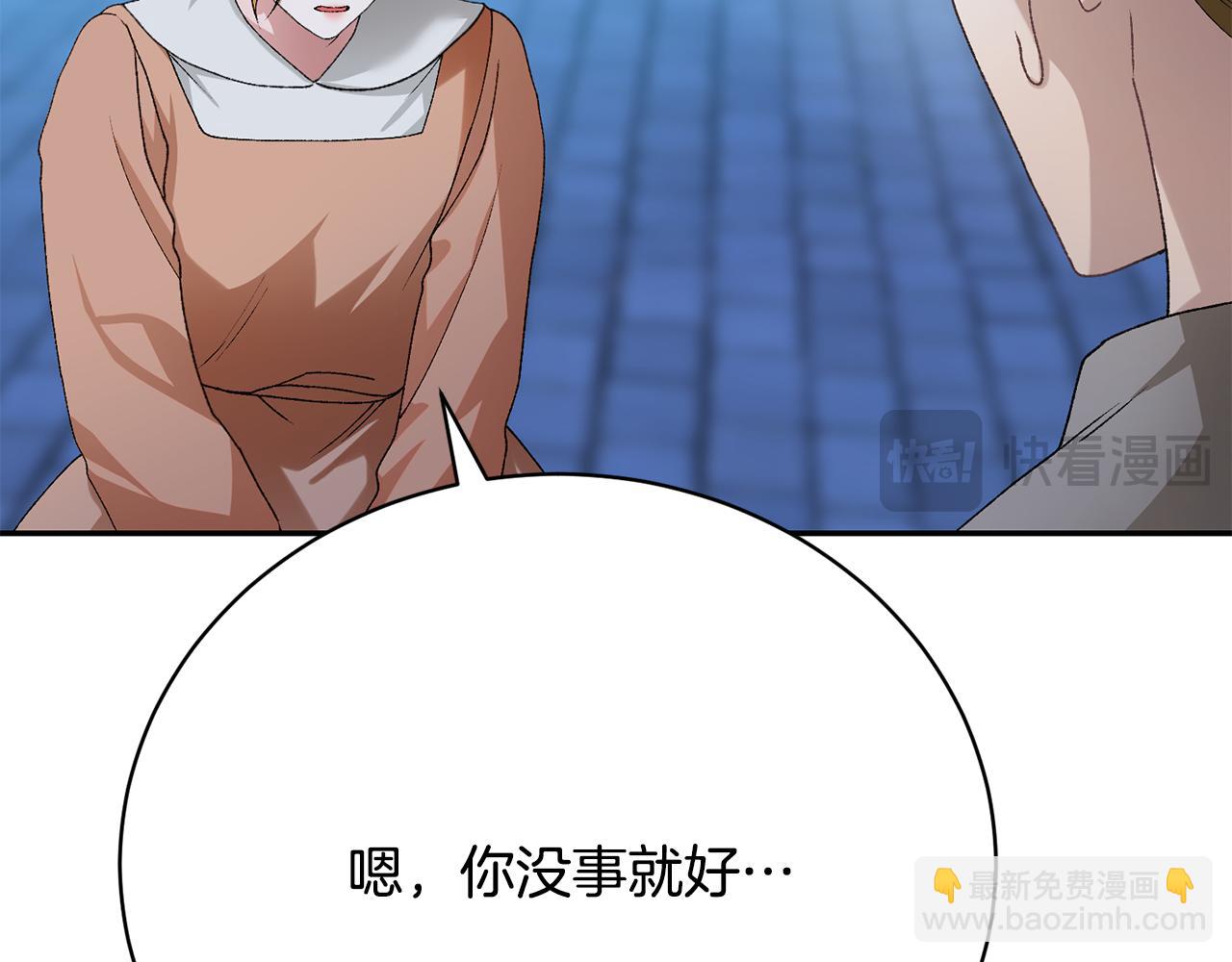 第14话 暗地帮助(1/6)-第14话